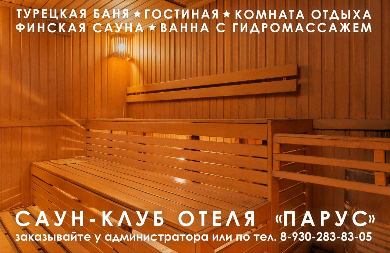 Фото Гостиницы Парус Нижний Новгород 17