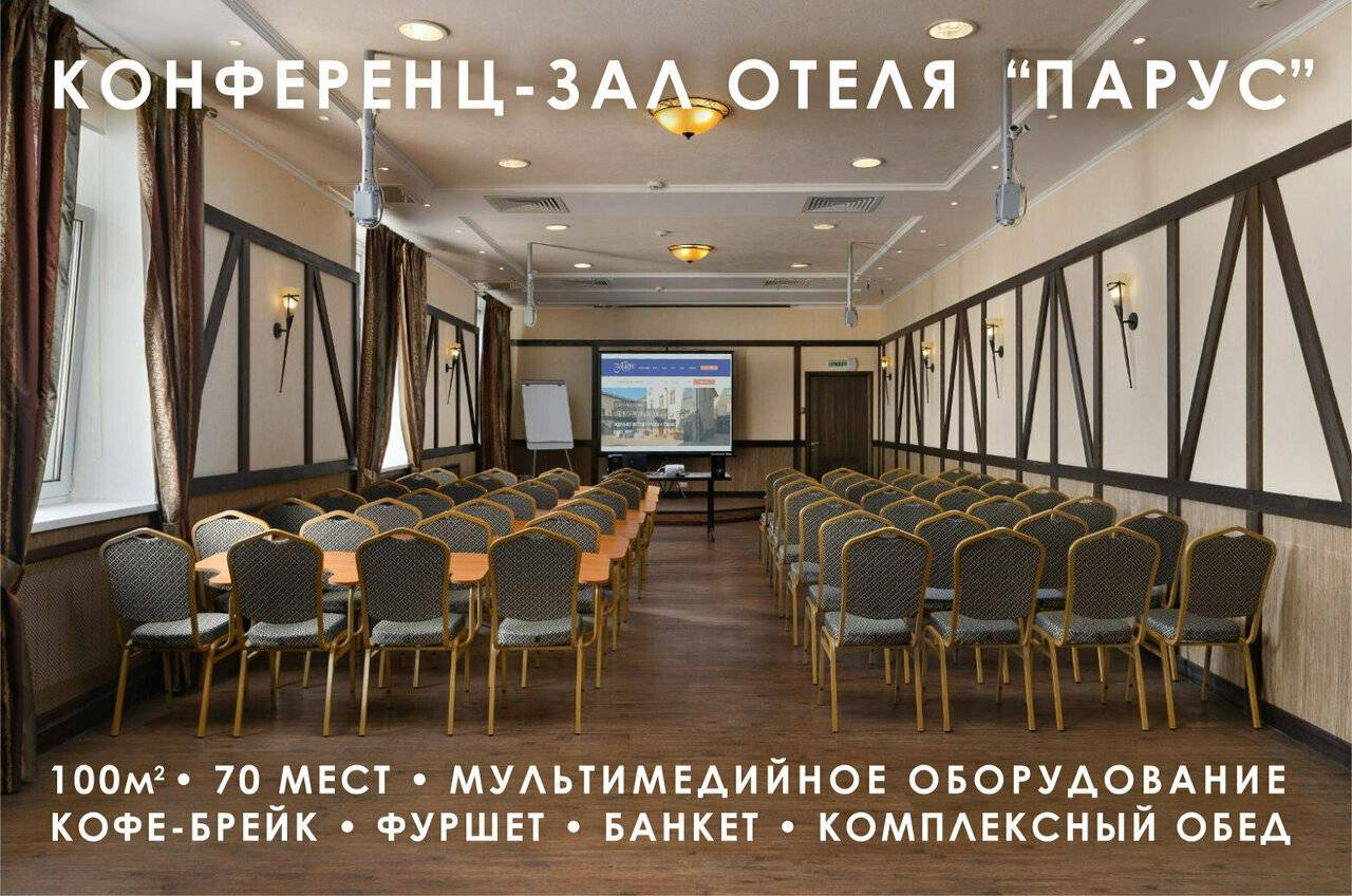 Фото Гостиницы Парус Нижний Новгород 6