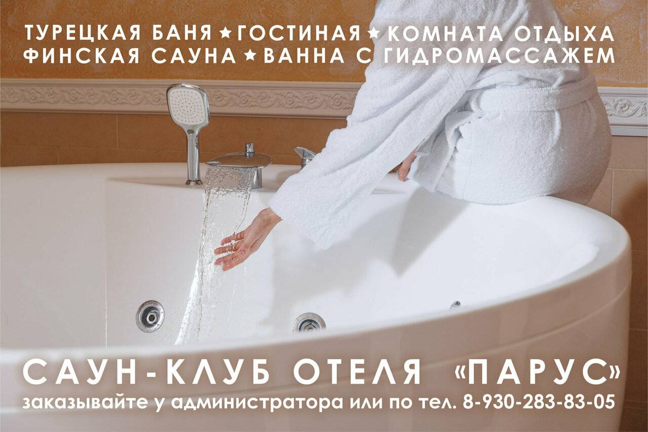 Фото Гостиницы Парус Нижний Новгород 50