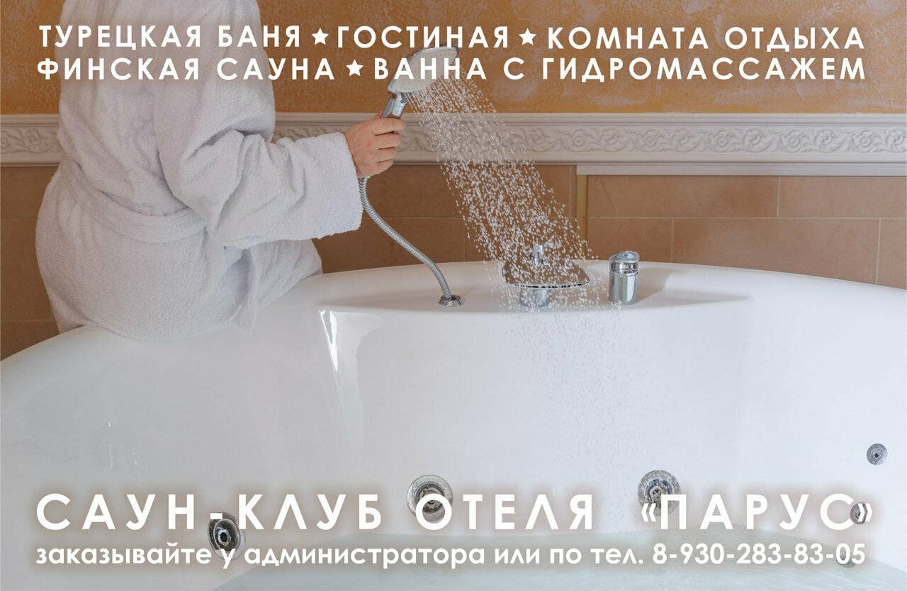 Фото Гостиницы Парус Нижний Новгород 83