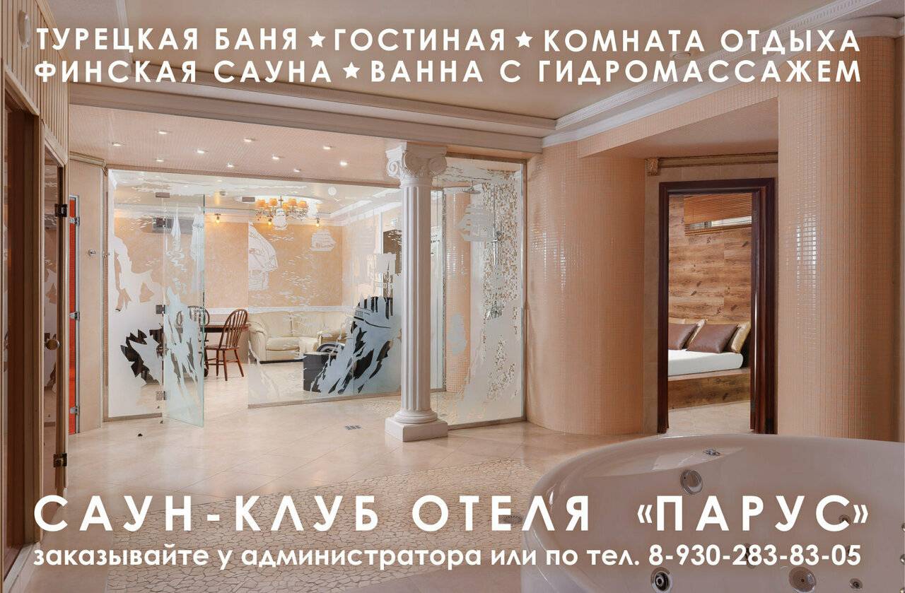 Фото Гостиницы Парус Нижний Новгород 71