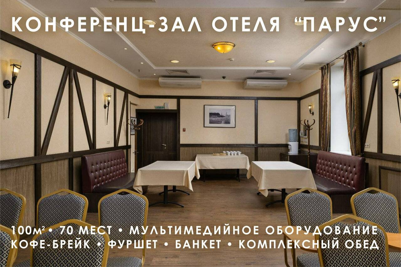 Фото Гостиницы Парус Нижний Новгород 8