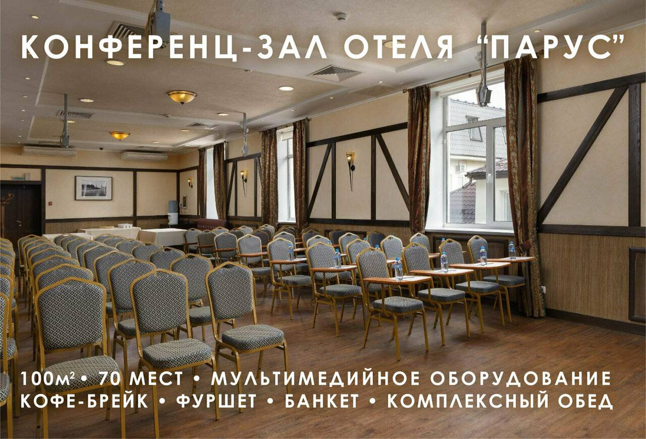 Фото Гостиницы Парус Нижний Новгород 5