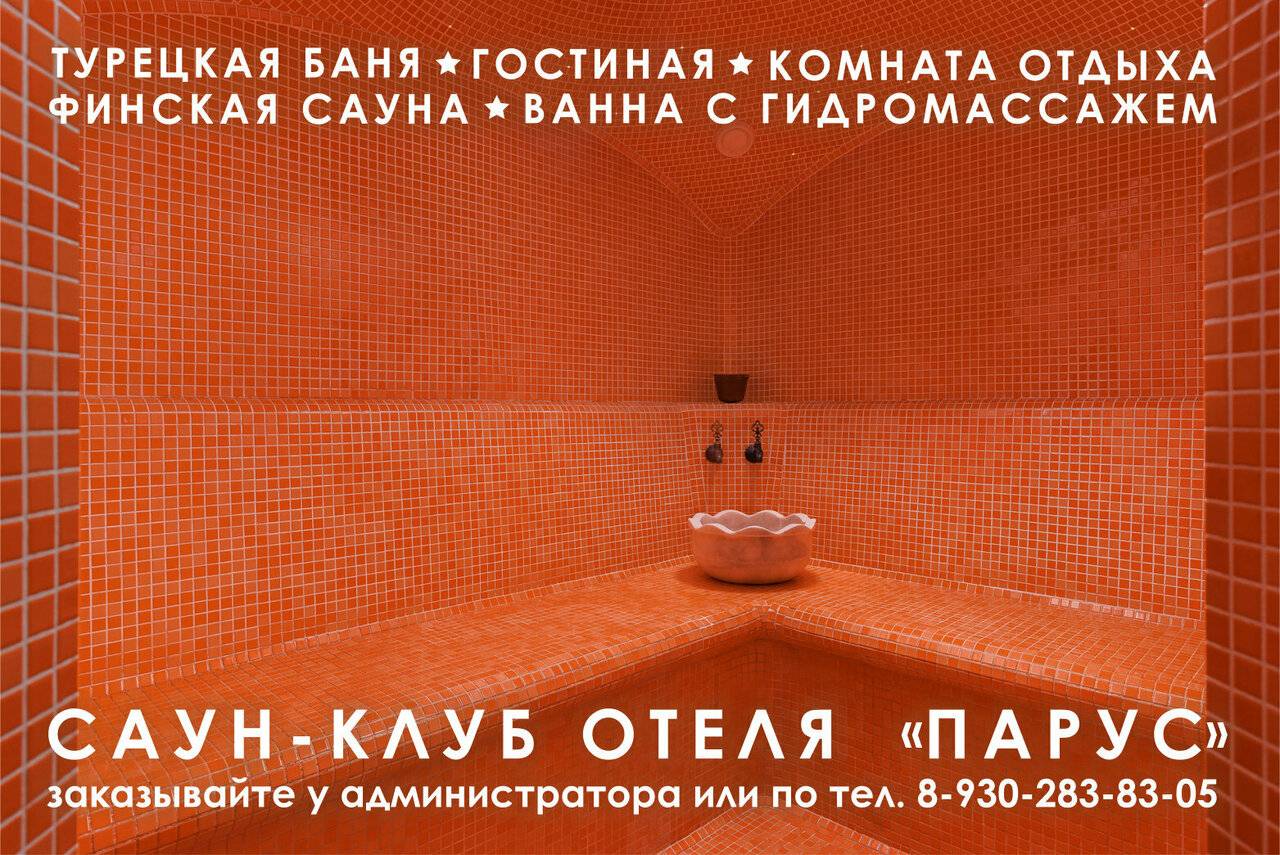 Фото Гостиницы Парус Нижний Новгород 20