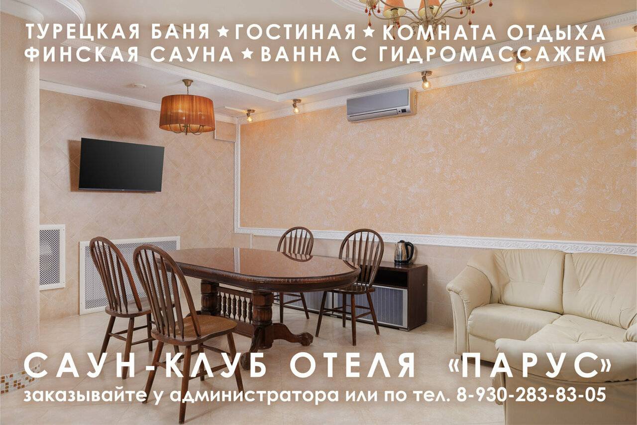 Фото Гостиницы Парус Нижний Новгород 33