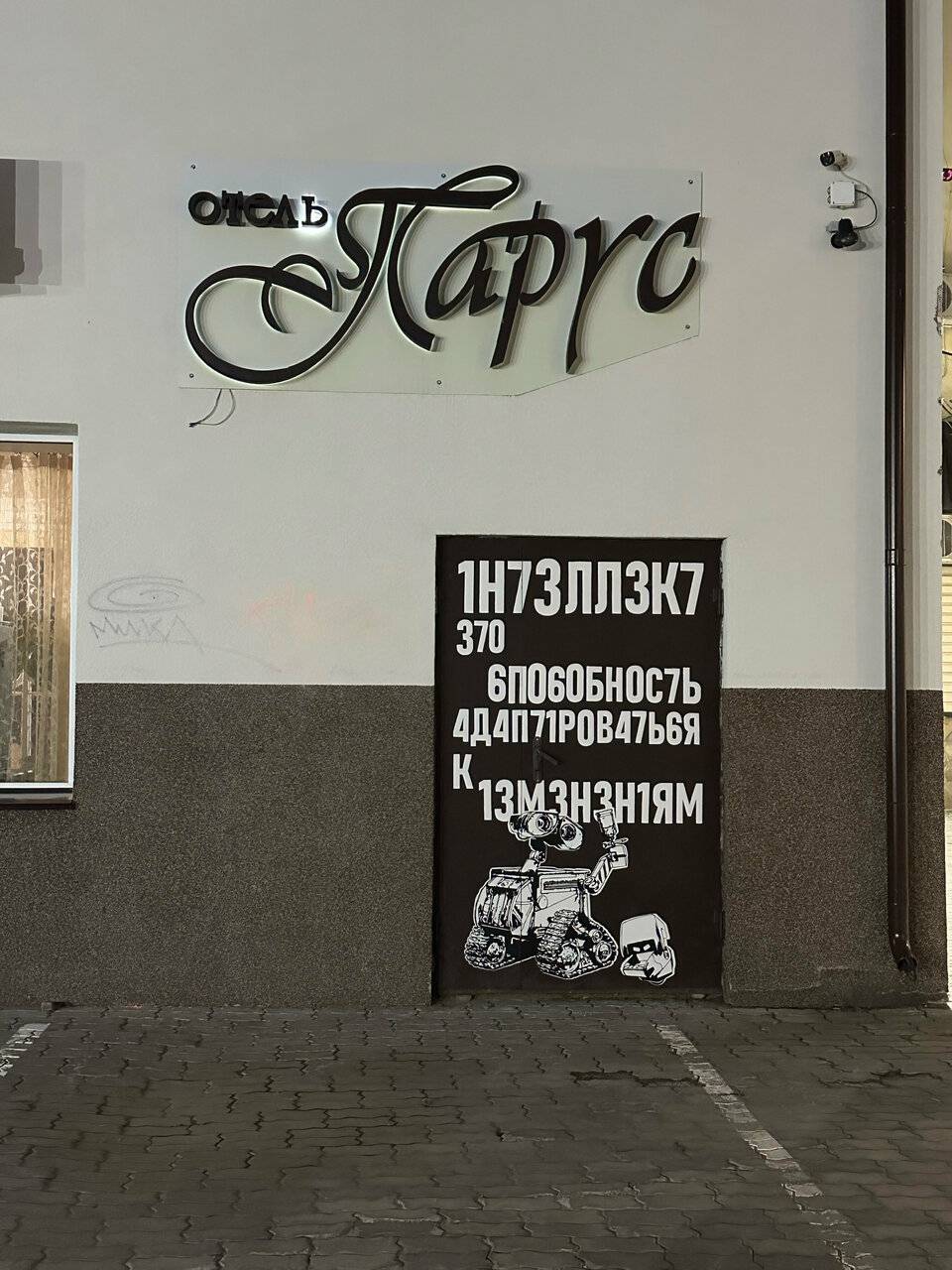 Фото Гостиницы Парус Нижний Новгород 219