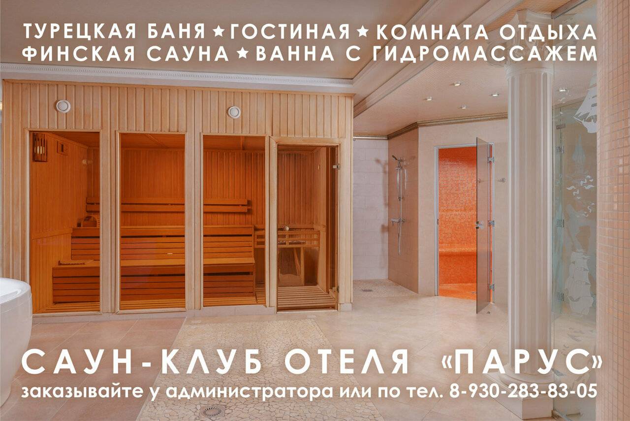 Фото Гостиницы Парус Нижний Новгород 45